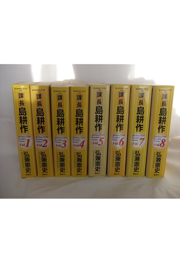 課長 島耕作 全17巻完結(文庫版) | 弘兼 憲史 |本 | 通販 | Amazon